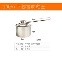 Из нержавеющей стали, 100 мл