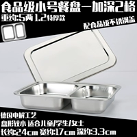 Маленькая обеденная тарелка, 2 ячеек