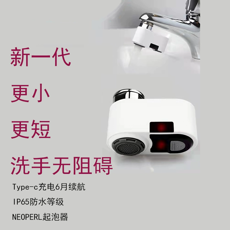 Vòi cảm biến Lecoo tiết kiệm nước kho báu hoàn toàn tự động nóng lạnh thông minh nhà bếp gia dụng y tế không tiếp xúc vòi rửa tay cảm ứng caesar Vòi cảm ứng