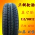 lốp xe ô tô loại nào tốt Triều Dương Lốp Ô Tô 145/70R12 Lốp 69Q Tích Cực Lốp Mới Đọc Thạch Phong Alto Xe Điện Hút Chân Không Lốp lop xe oto Lốp xe