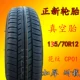 Triều Dương Lốp Ô Tô 145/70R12 Lốp 69Q Tích Cực Lốp Mới Đọc Thạch Phong Alto Xe Điện Hút Chân Không Lốp