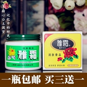 Ya kem kem kem dưỡng ẩm 80 Gam xác thực old hàng Trung Quốc Thượng Hải Jiahua osmanthus hương thơm kem