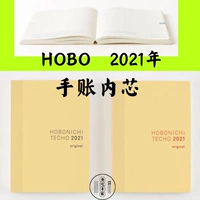 Meng Hey Hobonichi Руководство Hobo Hobo В течение всего года A5 Branch Come Core Hobo во второй половине года A6 Внутренняя страница 2021