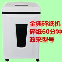 Máy hủy tài liệu vàng GD-9515 Máy hủy tài liệu điện siêu vụn Thời gian giấy câm công suất cao - Máy hủy tài liệu máy hủy giấy văn phòng