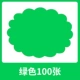 Зеленое облако [100 фотографий]