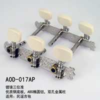 AOD-017AP [Народная песня/кнопка эллипса/никелевое покрытие]