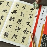 Подлинная известная надпись Ouyang xun xingxianwen текст оригинальный пост полный текстовый усилитель версии практика каллиграфия щетка