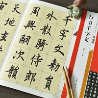 Подлинная известная надпись Ouyang xun xingxianwen текст оригинальный пост полный текстовый усилитель версии практика каллиграфия щетка