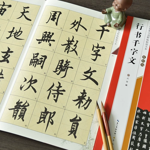 Подлинная известная надпись Ouyang xun xingxianwen текст оригинальный пост полный текстовый усилитель версии практика каллиграфия щетка