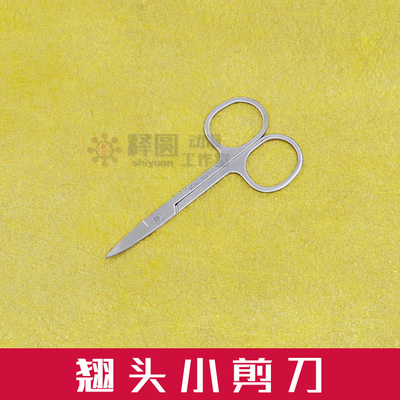 taobao agent [Tie head small scissors] Make hair artifact without scissors, super sharp details, cut scissors