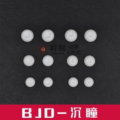taobao agent [Shen Tong] Homemade BJD/SD Doll Acrylic Eye Pressive Eye Material DIY Eye Film Baby