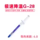 【Ns Выделен】 G28 Силиконовая смазка