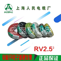 Шанхай Ренмин проволочный кабельный кабель поливинилхлорид Многосел