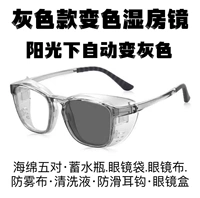 TR прозрачное серое влажное зеркало комнаты