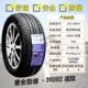 Lốp Chaoyang 225/45R18 95V Sagitar Lingdu Touran Kia K5 lốp run-flat 22545R18 bảng giá lốp xe tải maxxis làm lốp ô tô gần đây