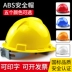 Mũ bảo hộ Lin Dun cao cấp ABS thoáng khí Mũ bảo hiểm công trường kỹ thuật an toàn mũ vải công nhân 