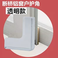 Сломанные мостовые алюминиевые модели 10 прозрачны