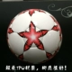 № 5 High -End Red Star Dart Football
