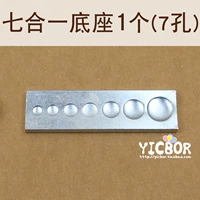 Семь -в -одно нижнее сиденье 1 (7 отверстий)