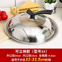 Обложка модели 34 применима 32-33,5 см