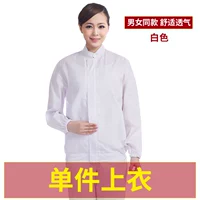 Белая рубашка