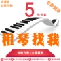 Cho thuê đàn piano Thượng Hải cho thuê người mới bắt đầu thuê đàn piano cho người lớn cho thuê đàn piano tại nhà cho thuê đàn piano cũ - dương cầm casio px 870