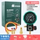 Chính hãng Hongsen M480 đồng hồ đo áp suất R22r410a điều hòa không khí lạnh flo mét chất làm lạnh đơn mét van bi van chất lỏng mét