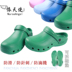 Thiên thần theo dép đi trong phòng điều hành chống trượt Baotou bảo vệ phòng cung cấp phẫu thuật sạch giày phụ nữ lỗ giày bác sĩ 