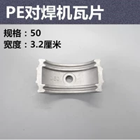 3,2 см шириной 50 Вт.