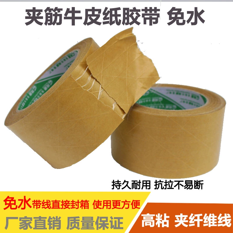 Băng giấy kraft cốt thép miễn phí xuất khẩu băng niêm phong dòng sợi giấy kraft băng giấy kraft - Băng keo