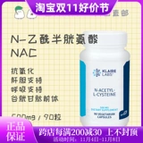 Hashimoto nac n-nac n-ацетиловый капитаниновый глютакрилинский пират Клэр 100