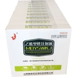 乙酰 甲 注射 液兽 药 兽 用 猪 牛 羊止 痢针剂 肠炎 稀痢 精净 注射液