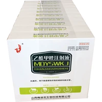 乙酰 甲 注射 液兽 药 兽 用 猪 牛 羊止 痢针剂 肠炎 稀痢 精净 注射液