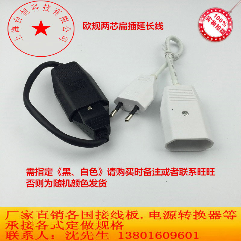 5M & Extension LineEuropean style Female plug Two circular European standard Female head connection Plug Conversion plug Eurocode extended line German style German standard European standard