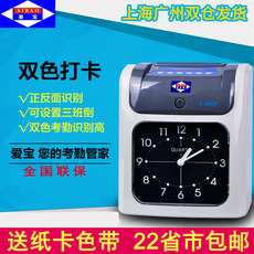 Система видеонаблюдения 爱宝s960p考勤机考勤钟员工上下班签到打卡机器 打卡钟送纸卡色带