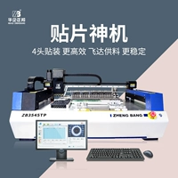 Zhengbang Small Tabletop Desktop Feida поставляет 4 высокоскоростных бытовых SMT Полностью автоматическая визуальная патч -машина