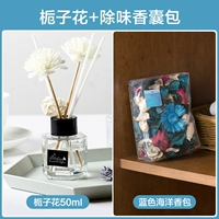 Цветок сада+дезодористый пакетик Blue Ocean