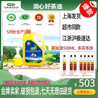 Масло горы Рунсин 5 л органическое чайное масло Семя на искренний супермаркет то же самое благосостояние сжимает съедобное масло