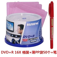 DVD+R16X Barrel+Bag+ручка