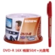 DVD-R16X Barrel+Pen