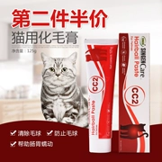Tham nhũng mèo phát triển kem mèo lông tóc để bóng tóc xả tóc bóng dinh dưỡng nhổ kem bóng tóc 125g - Cat / Dog Health bổ sung