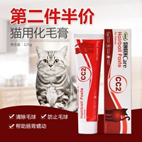 Tham nhũng mèo phát triển kem mèo lông tóc để bóng tóc xả tóc bóng dinh dưỡng nhổ kem bóng tóc 125g - Cat / Dog Health bổ sung sữa cho chó mang thai