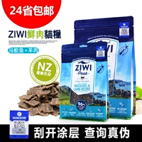 Mèo tham nhũng ZiwiPeak Zombie Đỉnh Không có Thịt tươi Thịt mèo khô Tự nhiên Thực phẩm Cá thu Muttonel 400g 1kg - Cat Staples thức ăn cho mèo me-o có tốt không