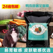 Mèo tham nhũng Fromm Fumo Vịt Thịt Rau Rau Toàn bộ Thức ăn cho Mèo Thức ăn cho Mèo Thức ăn 5 lbs - Cat Staples