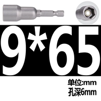 Врученная рукав ветра 9*65