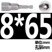Врученная рукав ветра 8*65