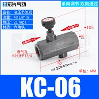 Слот-клапан KC-06 (6-точечные зубы)