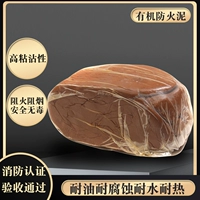 Огненное покрытие грязного покрытия 20 кг электричества внутренней изоляции и герметизации плотности пещеры.