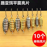 Luya Sequin Bait Fake Stream Stream Sequint