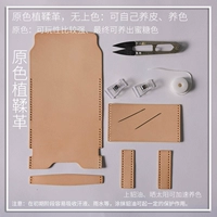 Основная цветная (итальянская овощная загорелая кожа) кожа питательна